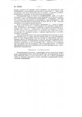 Экстремальный регулятор (патент 135940)