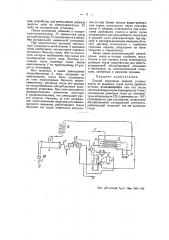 Способ получения жидкой углекислоты из дымовых газов (патент 44257)