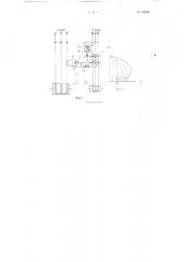 Устройство для автоматического регулирования подачи врубовой машины (патент 68232)