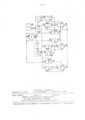 Устройство для вычисления обратных тригонометрического и гиперболического тангенсов (патент 1328812)