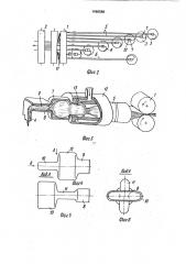 Питающее устройство ленточной машины (патент 1666588)