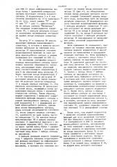 Устройство поиска шумоподобного сигнала (патент 1540020)