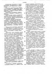 Устройство для измельчения горных пород (патент 1127632)