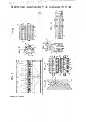 Машина для обработки стеблей лубяных растений (патент 34109)