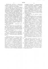 Термоусадочная печь (патент 1073158)