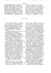 Устройство для регулирования напряжения последовательно соединенных тяговых электродвигателей электроподвижного состава с независимым возбуждением (патент 1463547)