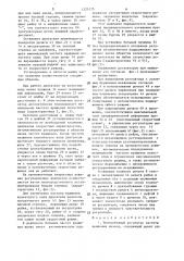 Центробежный регулятор частоты вращения дизеля (патент 1325175)