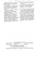 Способ крепления сопряжений выработок анкерами (патент 1283409)