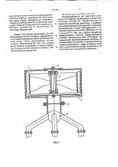 Воздухозаборник для двигателя внутреннего сгорания (патент 1751381)