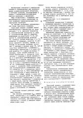 Пороговый элемент (патент 1596447)