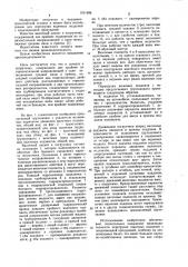 Вилочный захват к погрузчику (патент 1011496)