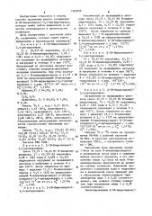Способ получения 2-( @ -пирролидоно)-3,4-дигидропирана (патент 1263696)