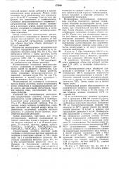 Способ получения полиолефинов (патент 373949)
