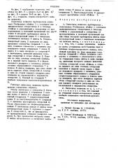 Ленточная подвеска трубопровода (патент 892099)
