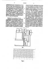 Буферное запоминающее устройство (патент 1626262)