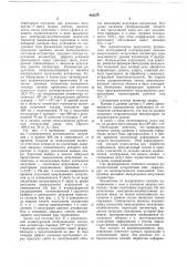 Способ записи и считывания голограмм (патент 683578)