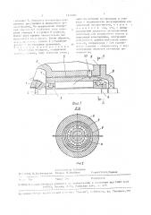 Коническая передача (патент 1634941)