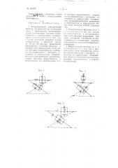 Заграждающий электрический фильтр (патент 101337)