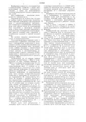 Теплоэлектроцентраль (патент 1321849)