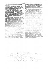 Водогазовый эжектор (патент 1105698)