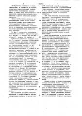 Сушильная установка для рулонных тканей (патент 1191705)