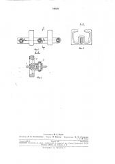 Скребковый конвейер11* патей1^:г|,р- /киг к:;а1i 6^;mirctf ::аii (патент 190259)