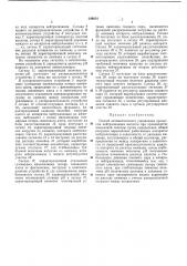 Способ автоматического управления процессом нейтрализации кислоты (патент 349634)