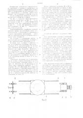 Транспортирующее устройство (патент 1219492)