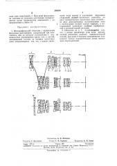Фотографический объектив с переменным фокусным расстоянием (патент 285283)