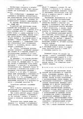 Устройство для уплотнения полых изделий при испытаниях на герметичность (патент 1538071)