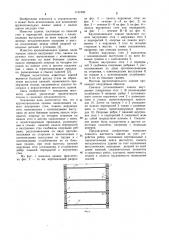 Крупнопанельное здание (патент 1131990)