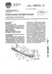 Устройство для сварки секционных отводов (патент 1655742)