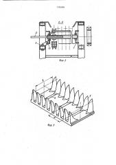 Устройство для подачи тел (патент 1386086)