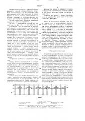 Устройство для разобщения и поштучной выдачи длинномерных изделий (патент 1382774)