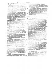 Способ подготовки шихты для производства агломерата (патент 1321762)