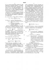Функциональный фотопотенциометр (патент 640328)