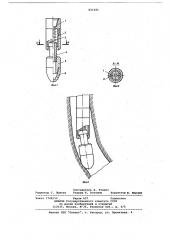 Направляющее устройство для низаколонны труб (патент 821681)