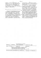 Стенд для исследования процессов всасывания и транспортировки гидросмеси (патент 1300105)