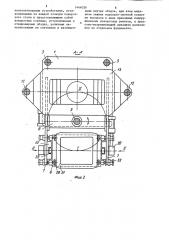 Карусельно-челночная формовочная машина (патент 1444059)