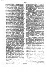 Система передачи информации перфорированным сверточным кодом с восьмифазной модуляцией (патент 1795499)