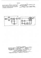 Стереотелевизионное устройство (патент 568220)