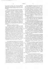 Запорный электромагнитный клапан (патент 1759237)