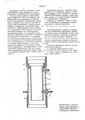 Электронагреватель жидкости (патент 569815)