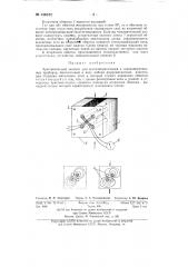 Чувствительный элемент для весои силоизмерительных приборов (патент 136572)
