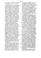 Устройство для счета и дозирования планктонных организмов (патент 1205849)