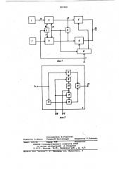 Способ для переключения частотв системах c частотной манипуляцией (патент 807500)