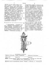 Пневмоцилиндр (патент 1569449)