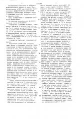 Устройство для округления суммы и разности двоичнокодированных чисел с плавающей запятой (патент 1339549)