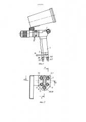 Распределительное устройство газовой горелки (патент 1252765)