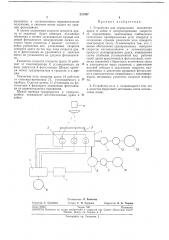 Устройство для определения положения драги в забое и контролирования скорости ее перемещения (патент 221597)